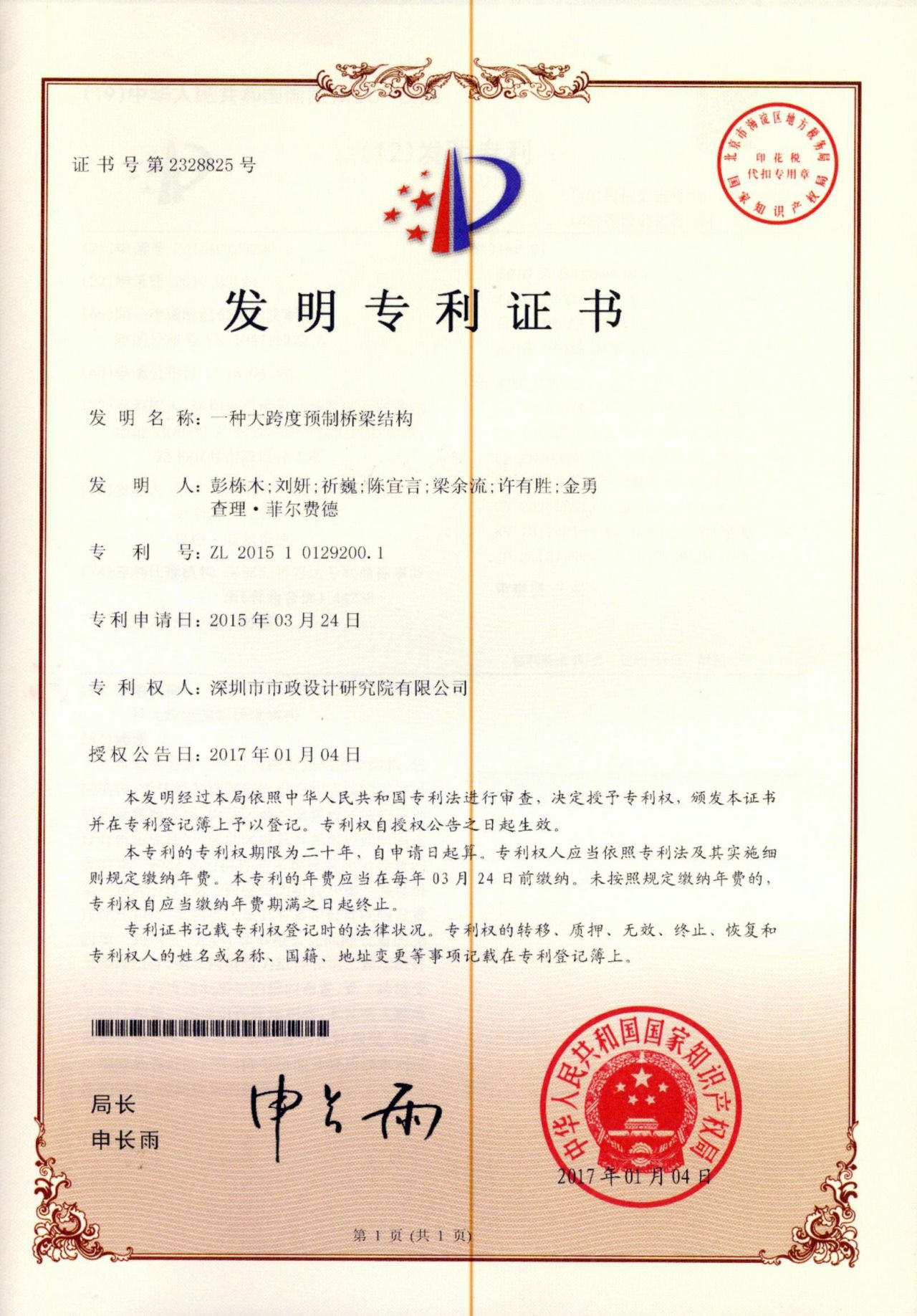 20180515110834834