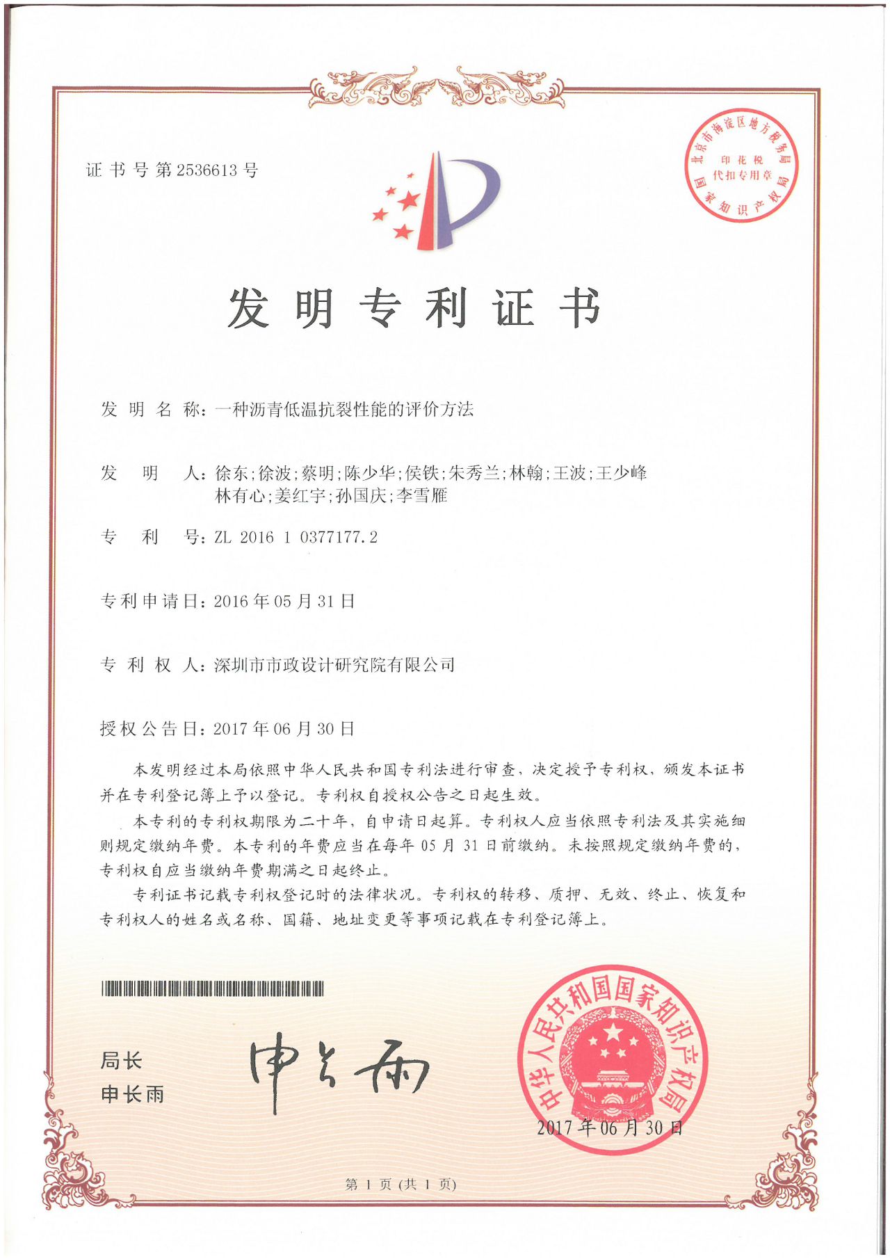 20180515110937937