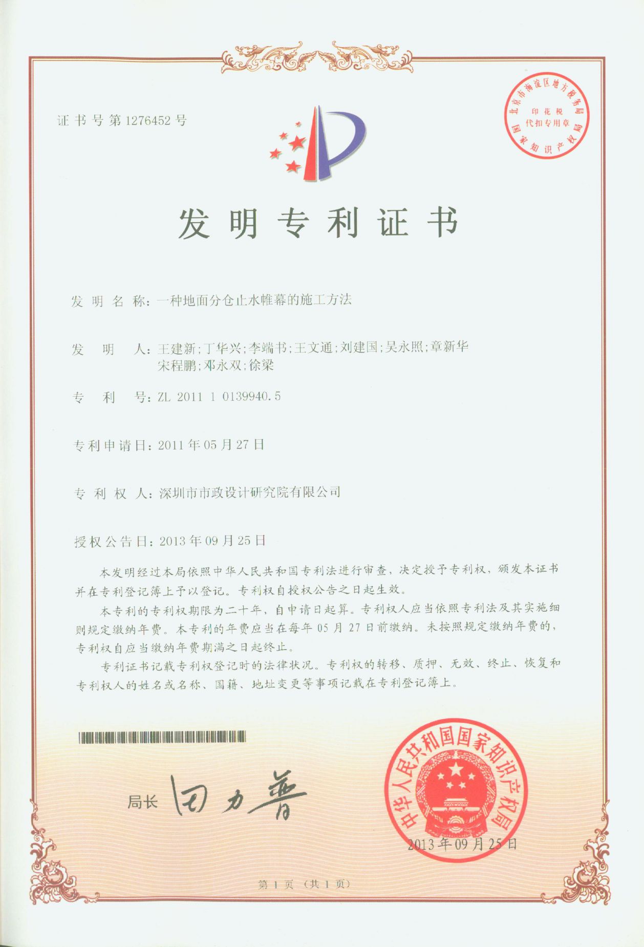 201805151111221122