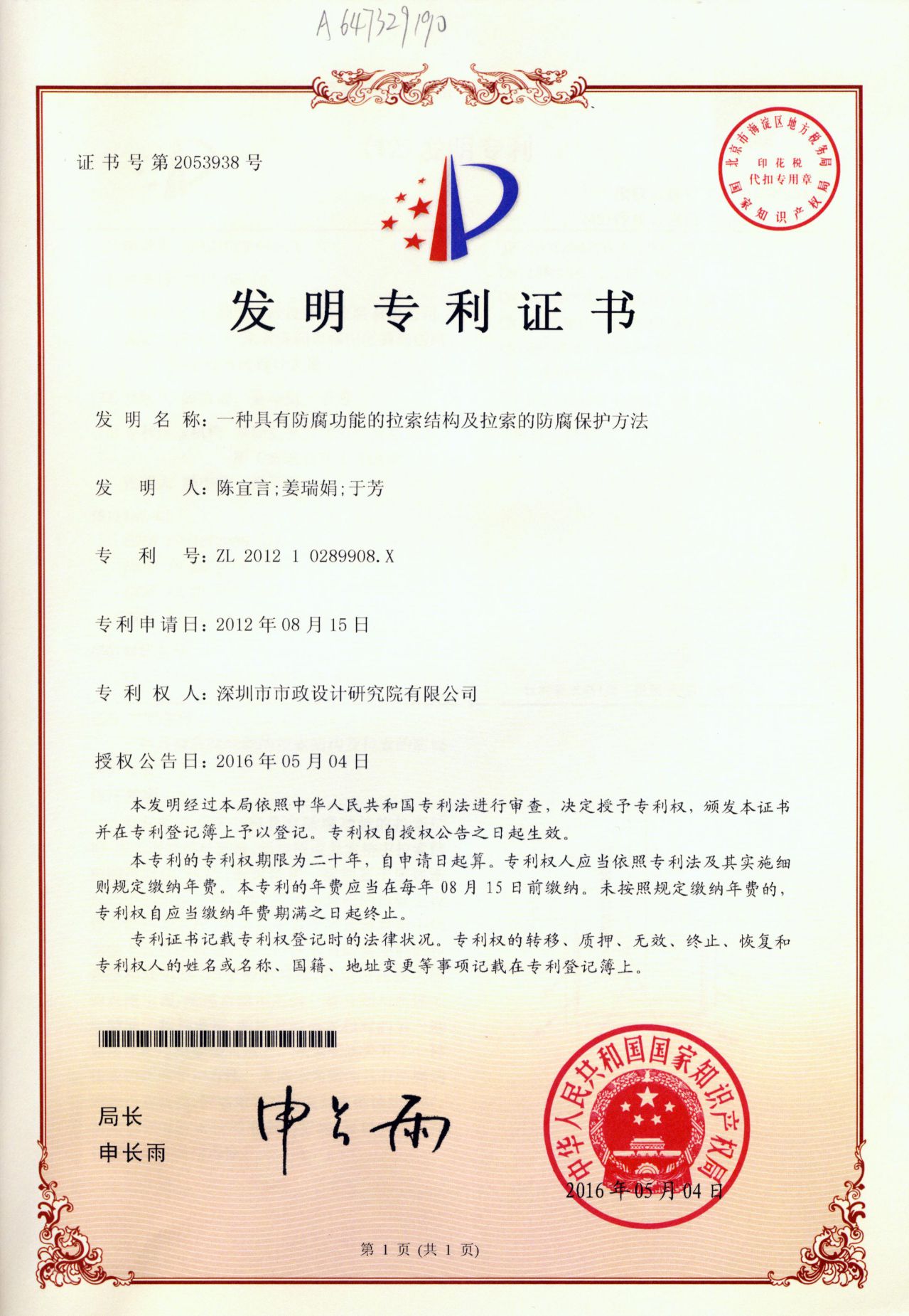 20180515111204124