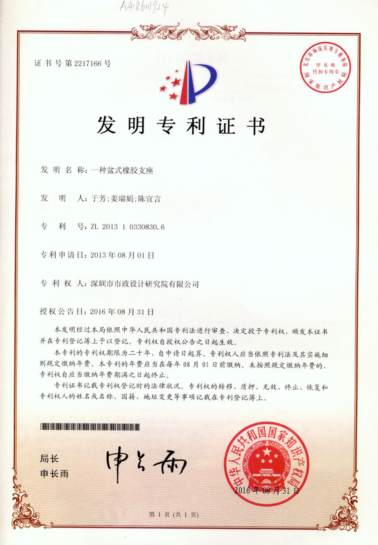 201805151113501350