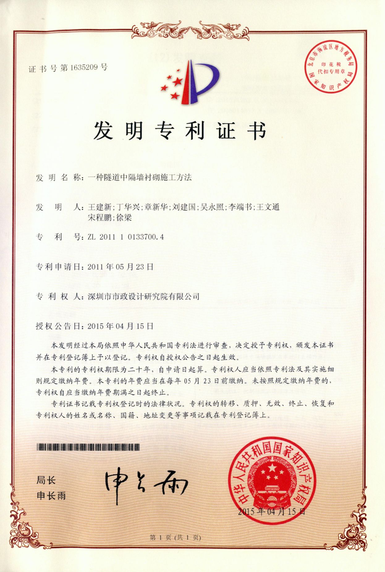 201805151115141514