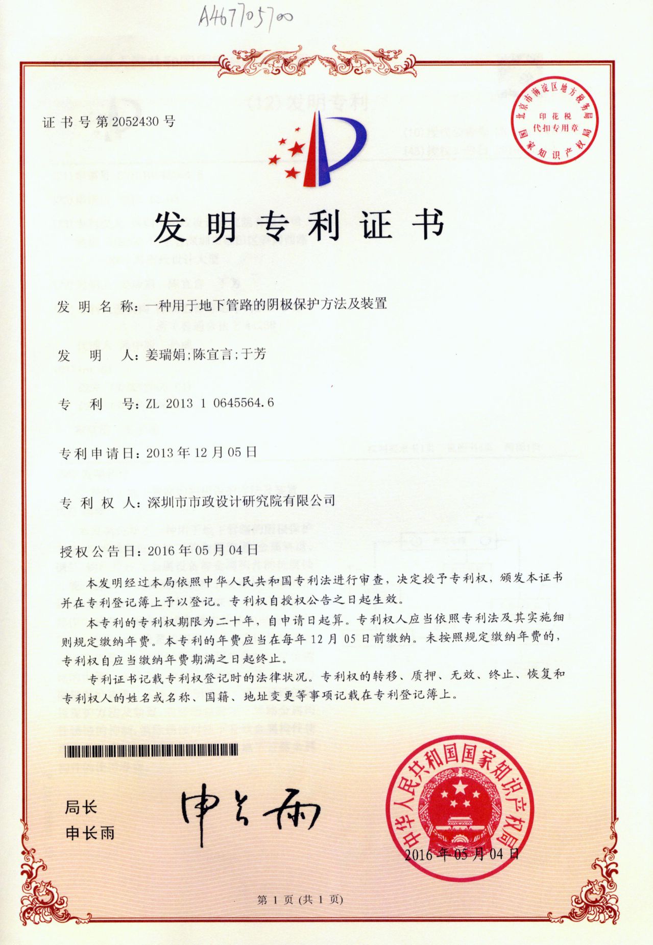 201805151116171617