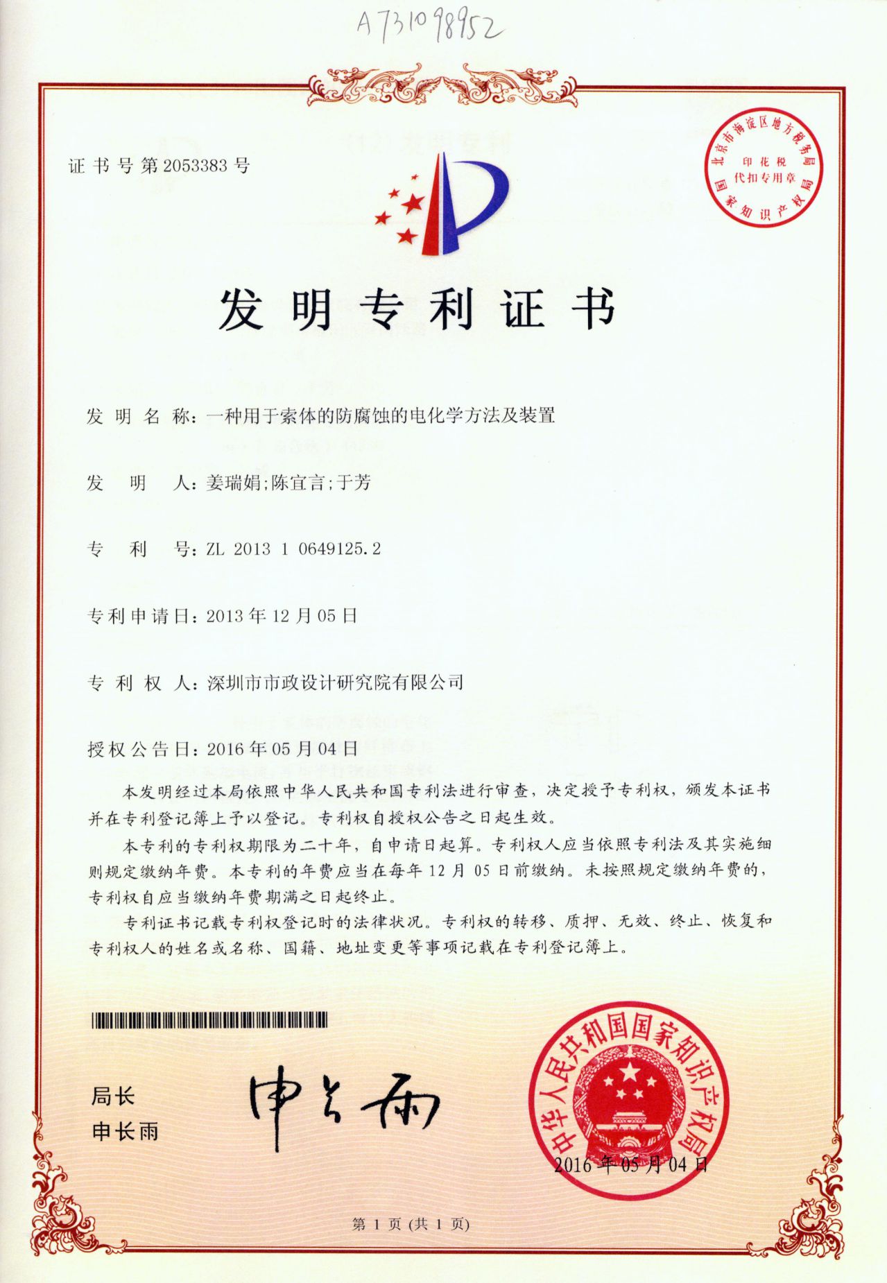201805151116381638