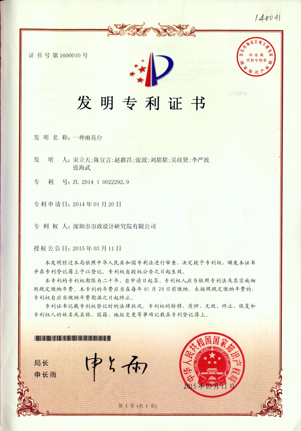 201805151117201720