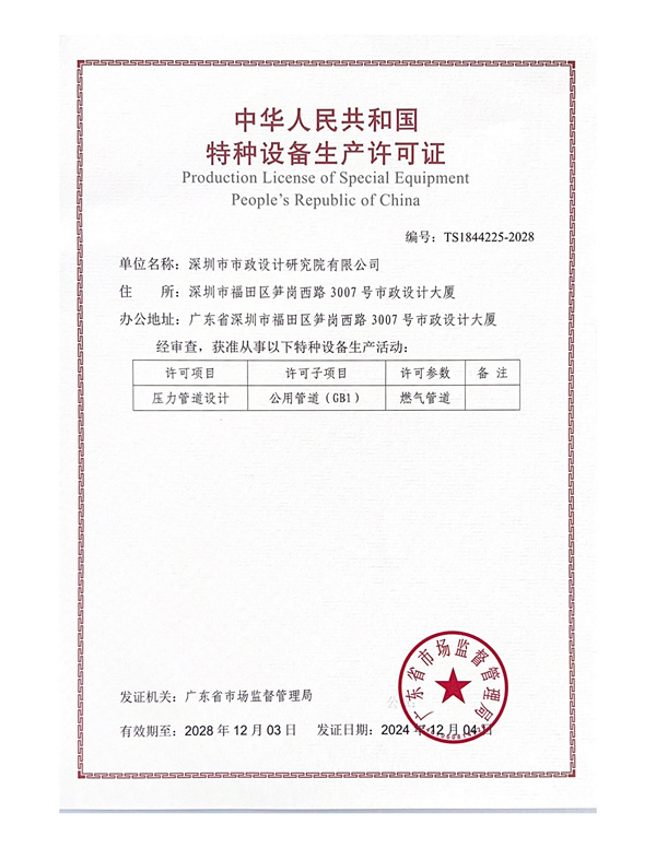 202509111053135313 unibet优胜客·(中国区)官方网站